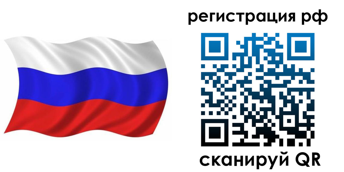 временная прописка в Судаке