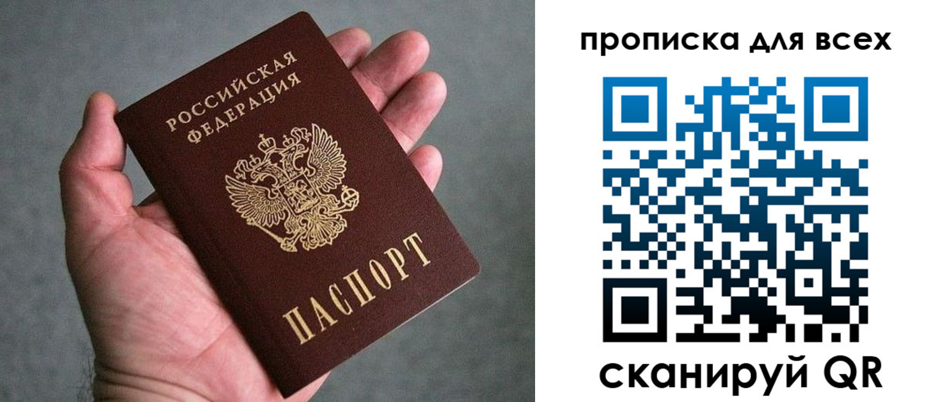 пропишу в квартире в Судаке