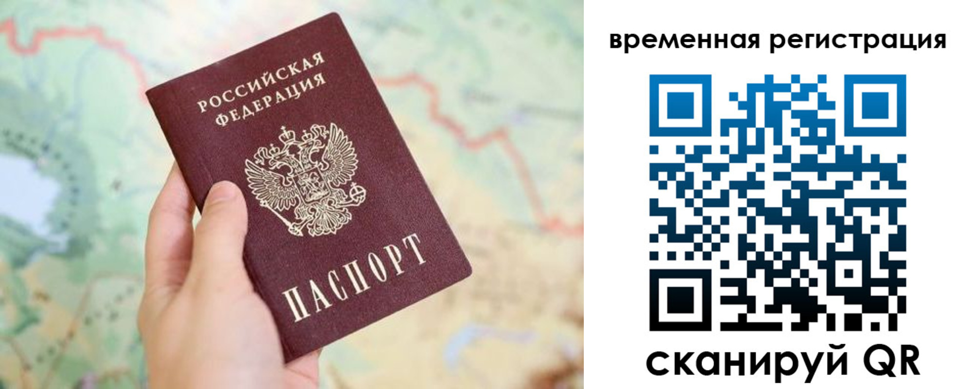 прописка для работы в Судаке