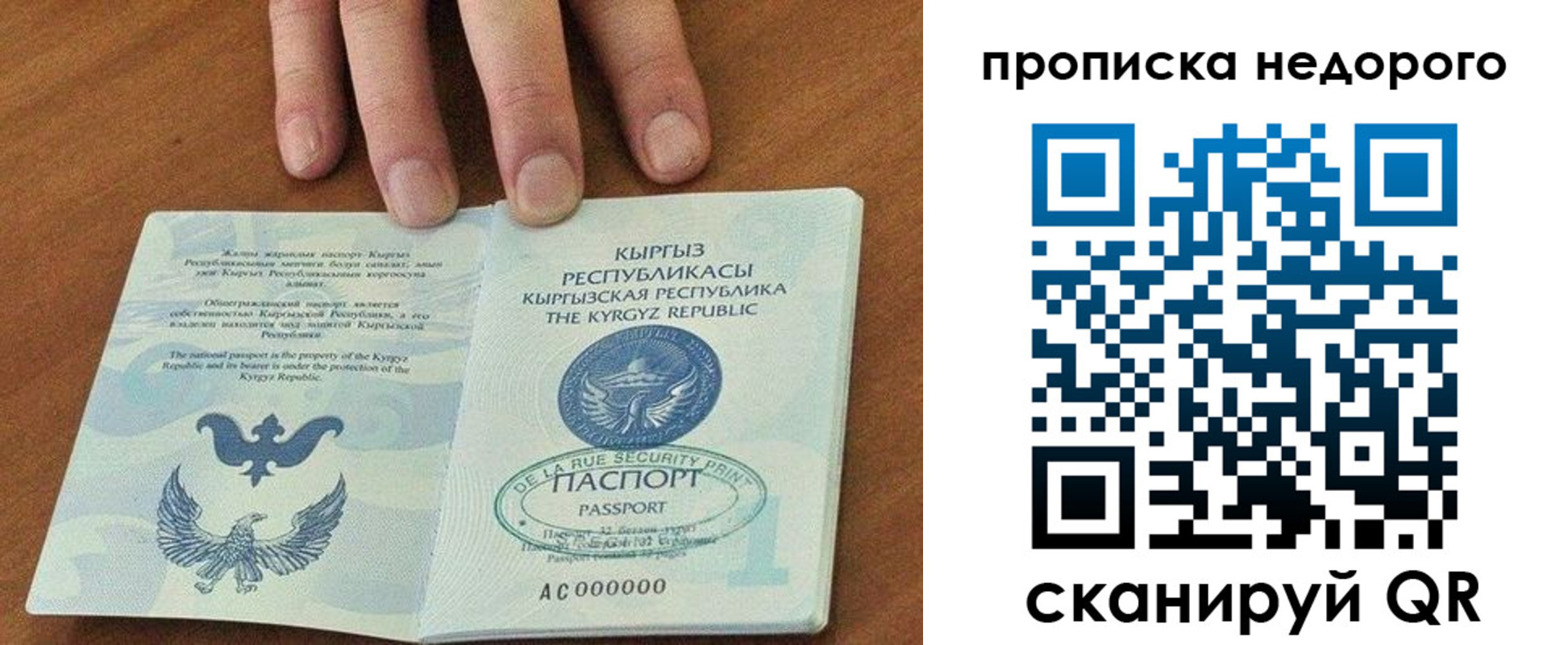 прописка для военкомата в Судаке