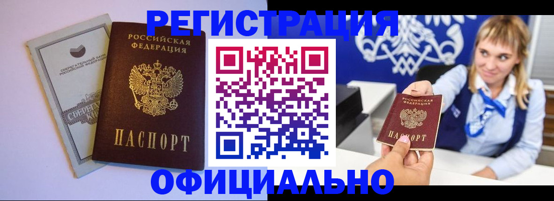 временная регистрация для школы в Судаке