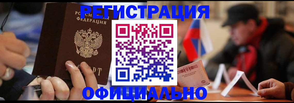 прописка паспорт в Судаке