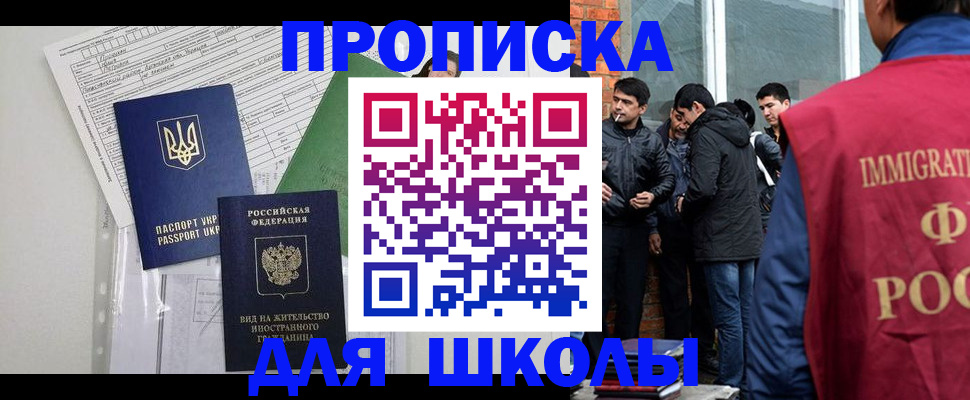 прописка штамп в Судаке