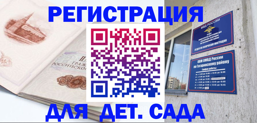 прописка законно в Судаке