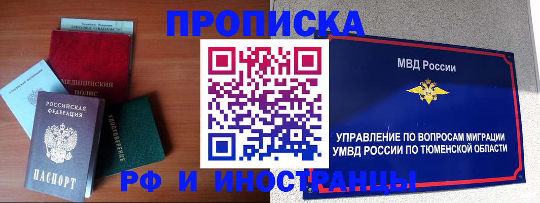 прописка в Судаке